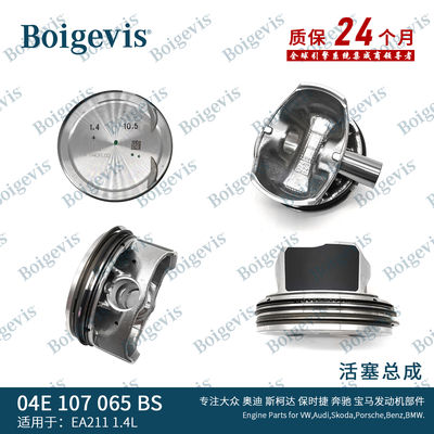 04E 107 065 BS Piston Assembly Jetta1.4 04E 107 065 BS Piston Assembly