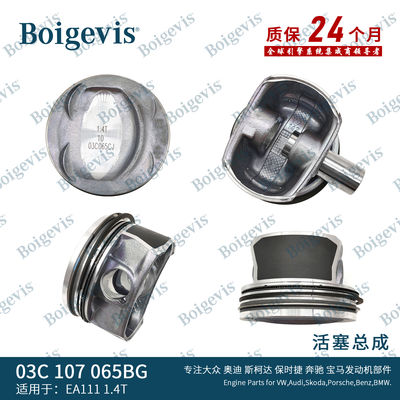 High Quality Auto Engine Piston Parts Assembly 03C107065BG For EA111 1.4T Tiguan Ect
